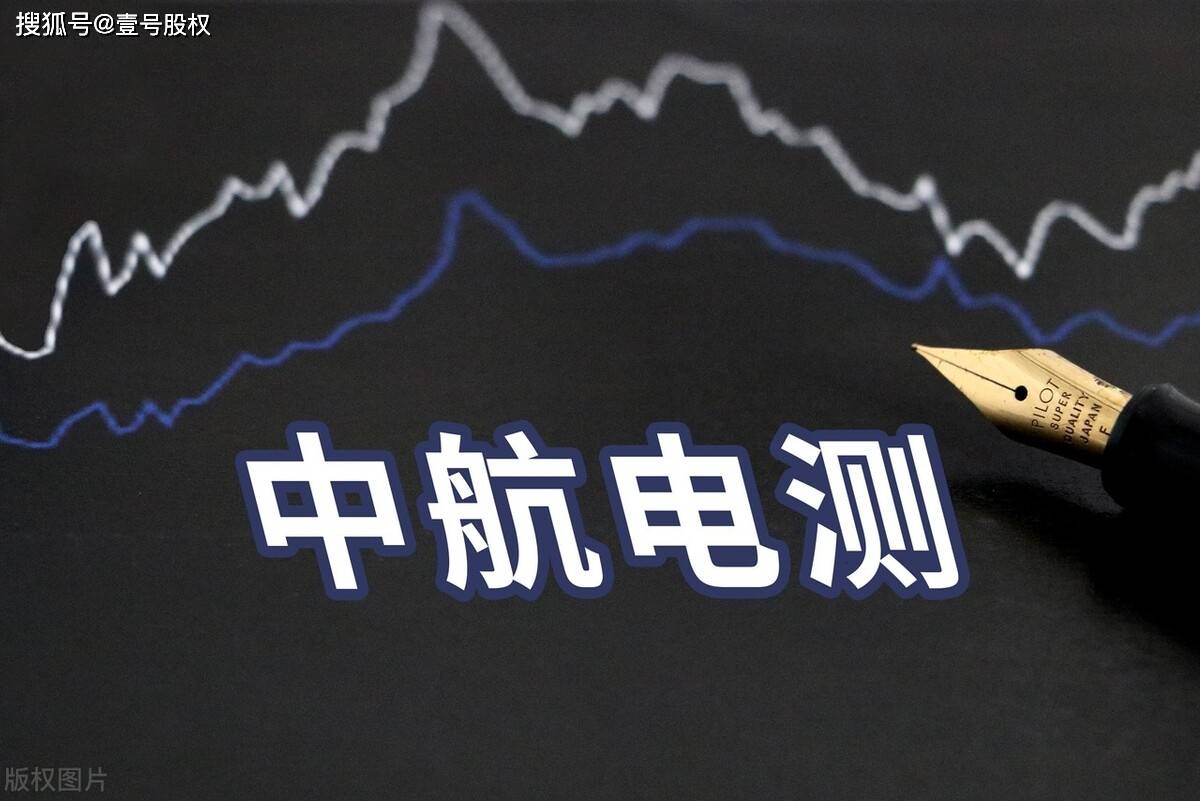 放量涨停！中航电测还能涨多久？_搜狐网