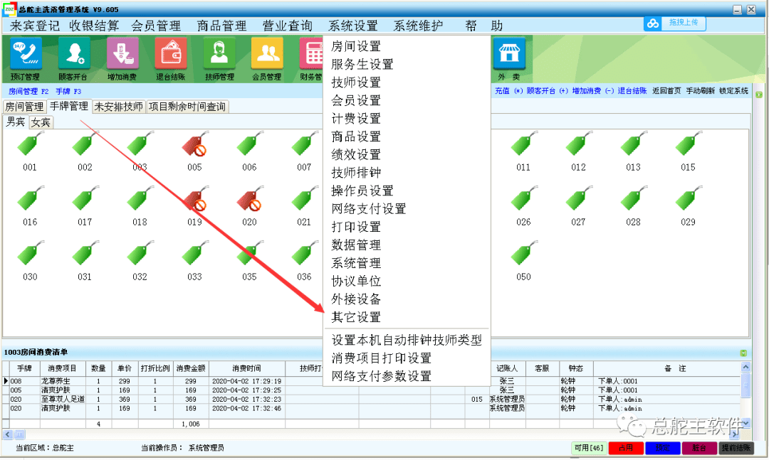 总舵主洗浴软件鞋吧打印机的设置流程