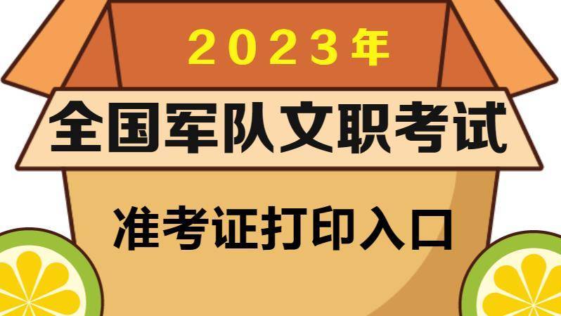 居然可以这样（四级准考证打印入口）2022高会考试成绩查询时间 第1张