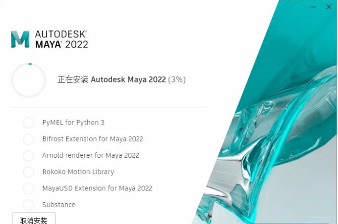 三维建模动画软件 Maya2022 下载安拆教程