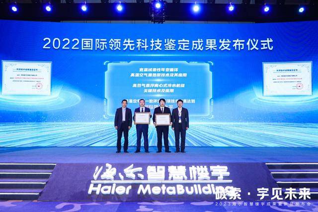 破解行业顽症与用户难题！海尔智慧楼宇三大创新成果领跑行业-家电圈官网