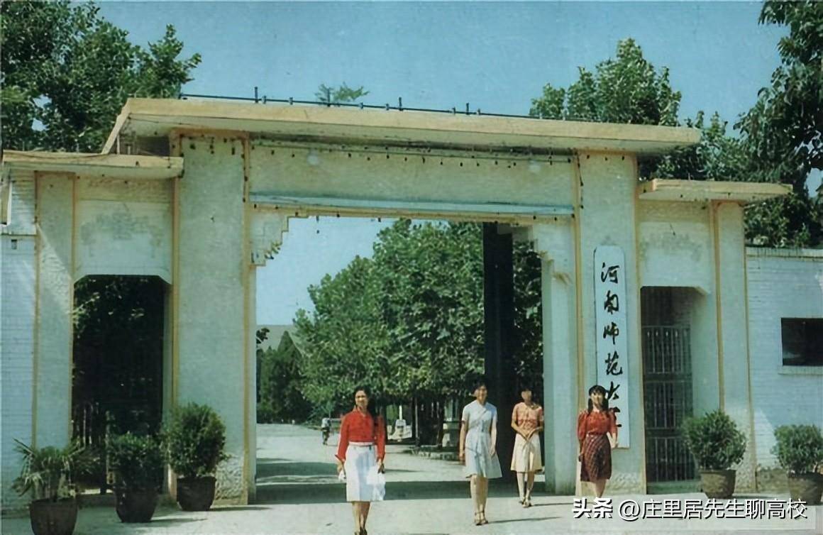 河南高校排名_河南師范大學(xué)排名_河南師范大學(xué)錄取分?jǐn)?shù)線