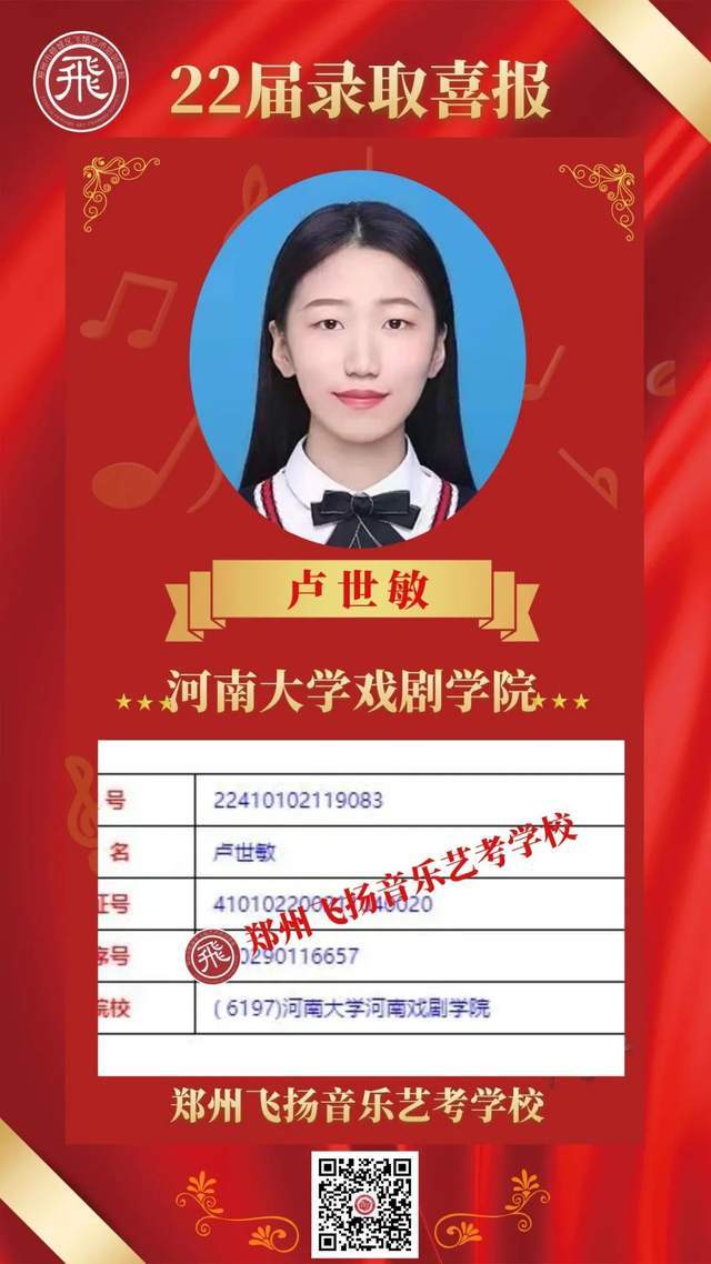 河南大学戏剧学院王一帆安徽艺术学院秦凤歌山西传媒学院郭鹏巍河北