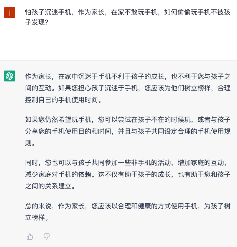 ChatGPT助力家长开学大挑战，10个关键问题，你问了吗？