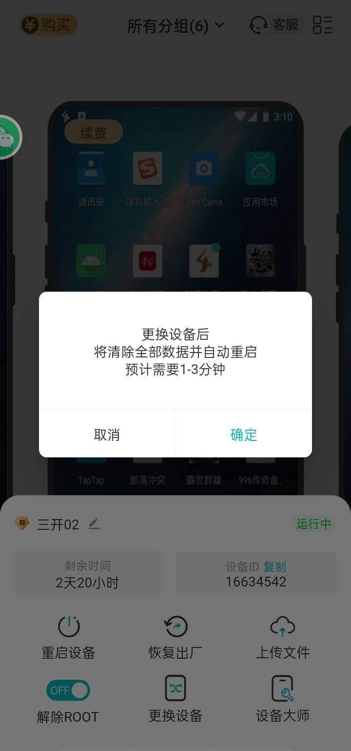 恢复出厂设置并非彻底清除手机数据吗 该如何有效地清除手机上的数据