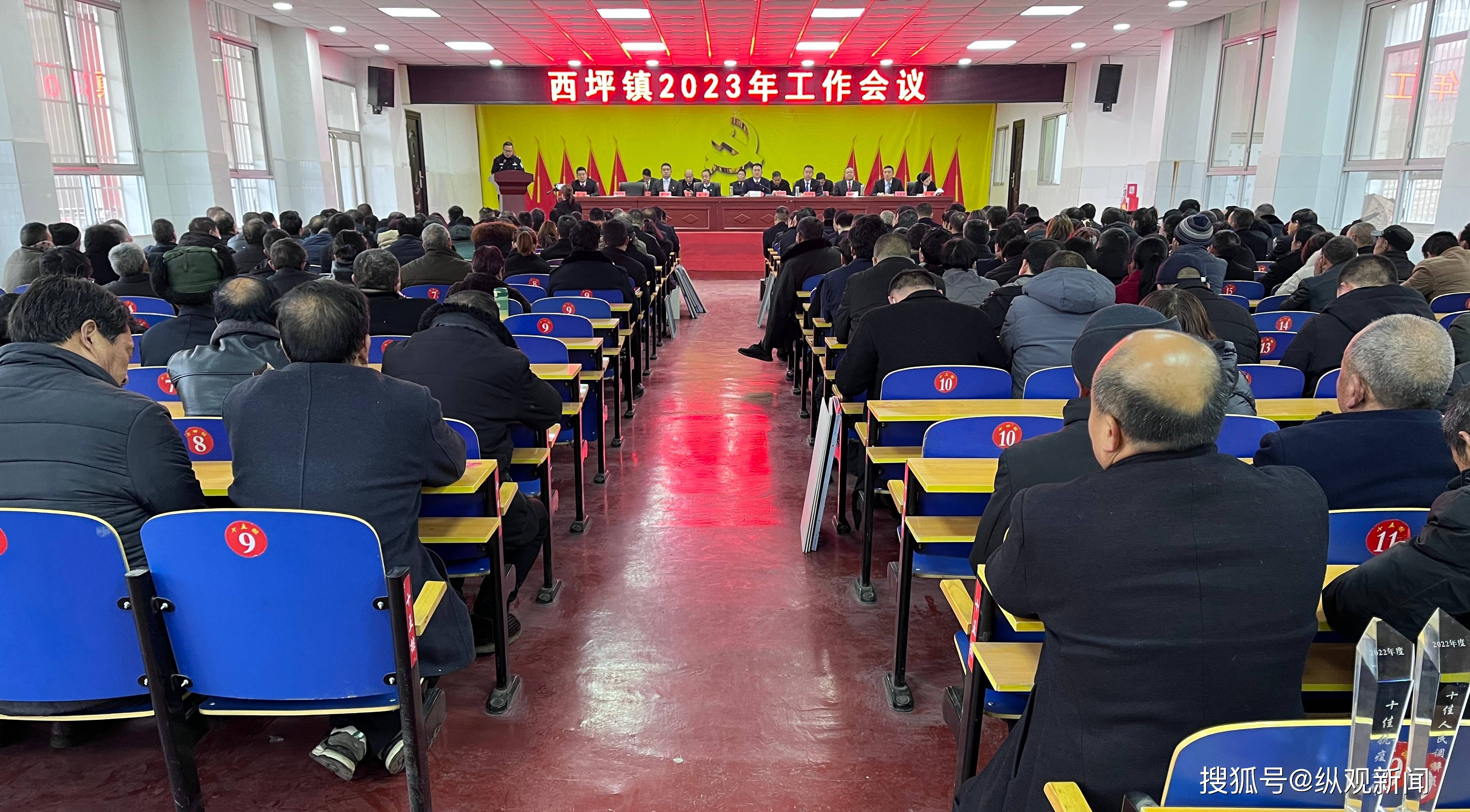 西峡县西坪镇:战鼓催征东风劲 吹响拼抢集结号_工作_建设_行动