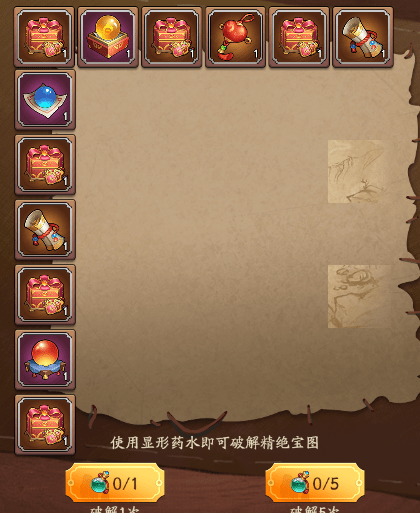 活动解析!我是大东家楼兰秘宝活动玩法解析