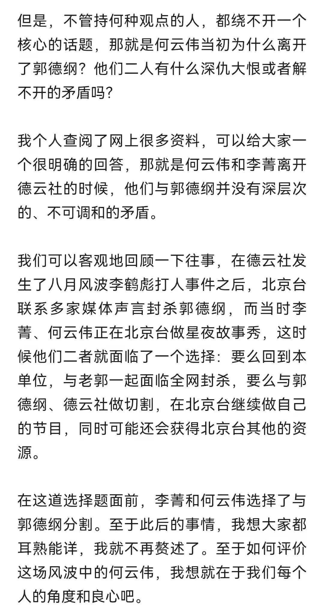 墙裂推荐（相声是第几批的非遗）相声什么时候被列为非遗项目 第9张