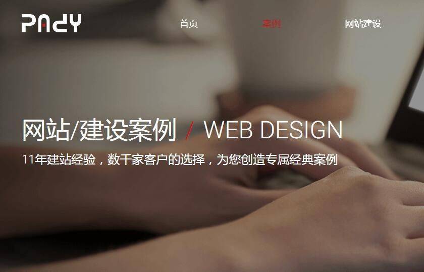 杭州网站建立：有没有好一点的网站公司