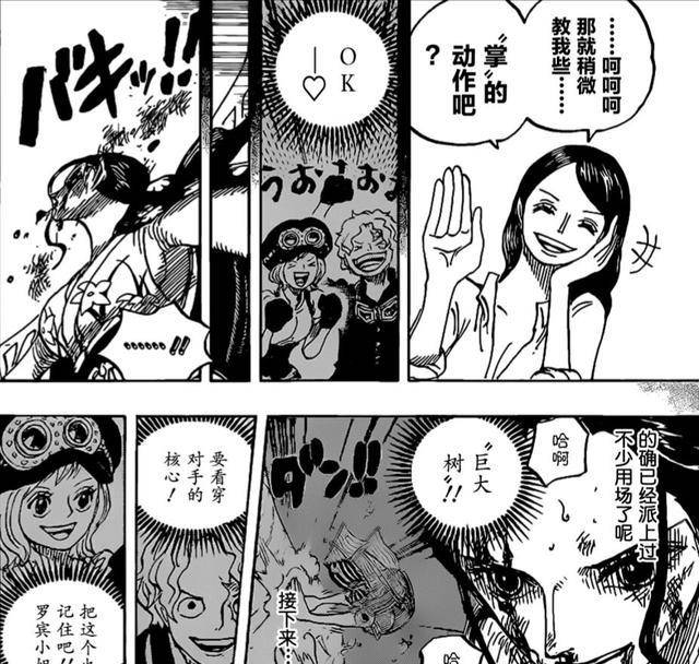 海贼王1021话:罗宾有萨博指导修行,为什么实力还是不如山治?