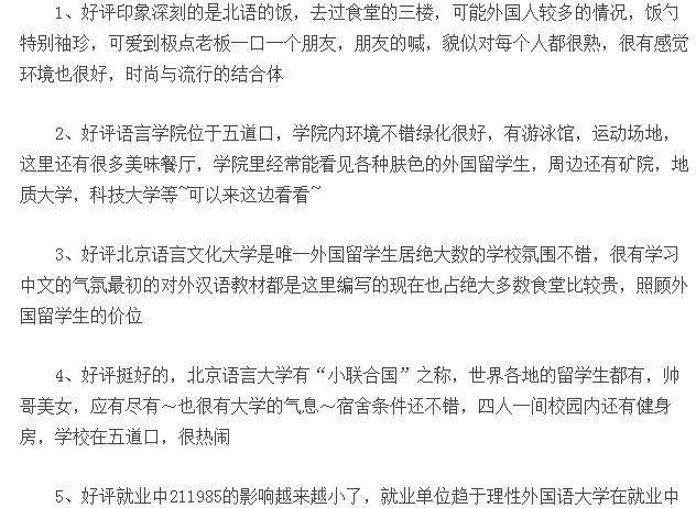 硬核推荐（上海外国语大学）上海外国语大学官网 第12张