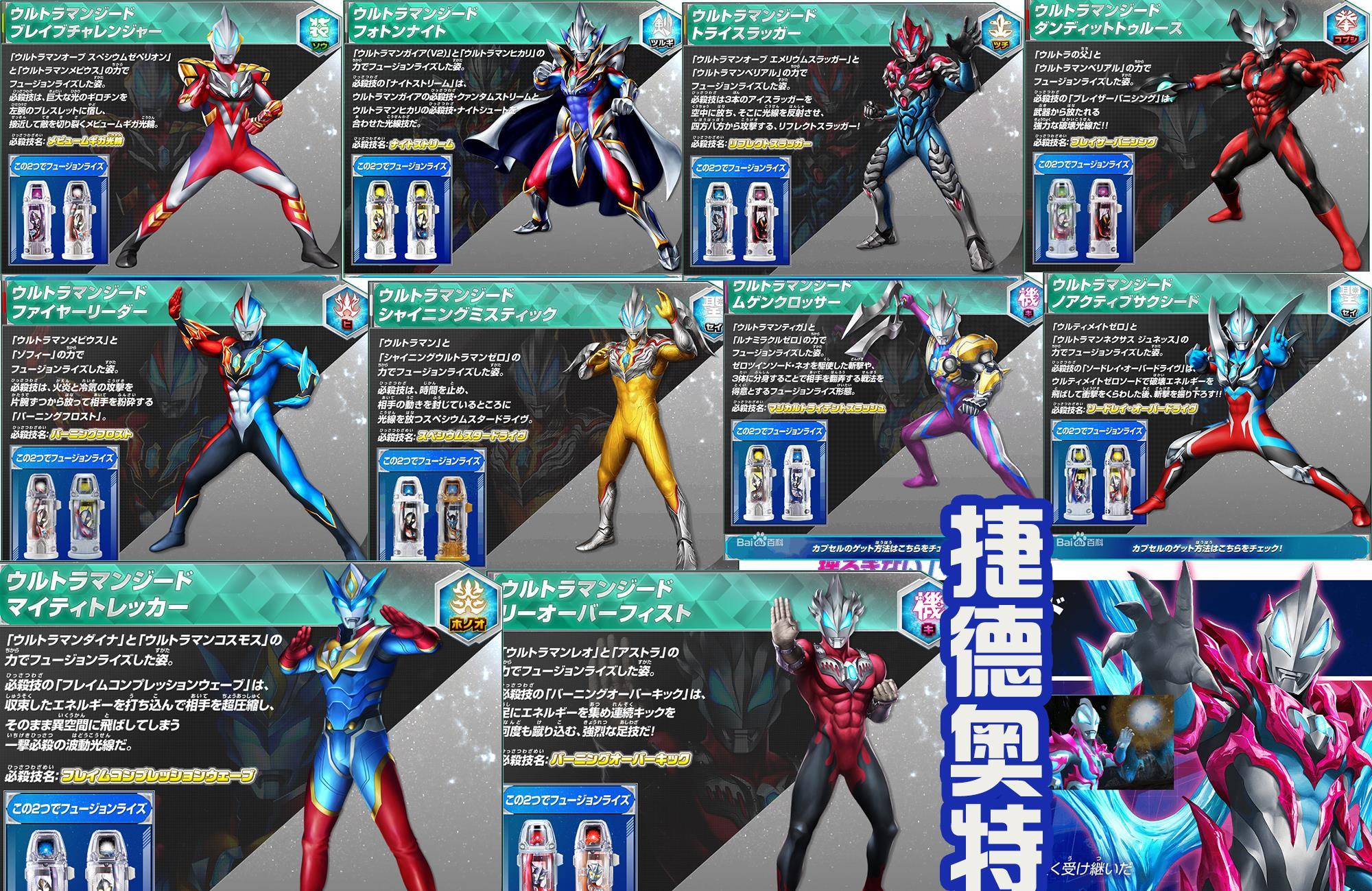 奥特曼街机游戏停运,曾经的27个原创形态,以后看不到了!