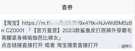 淘宝链接复造打不开了怎么办？草柴APP若何翻开复造的淘宝链接领取淘宝优惠券