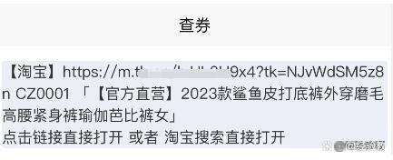 天猫链接复造打不开了怎么办？草柴APP若何翻开复造的天猫链接领取天猫优惠券