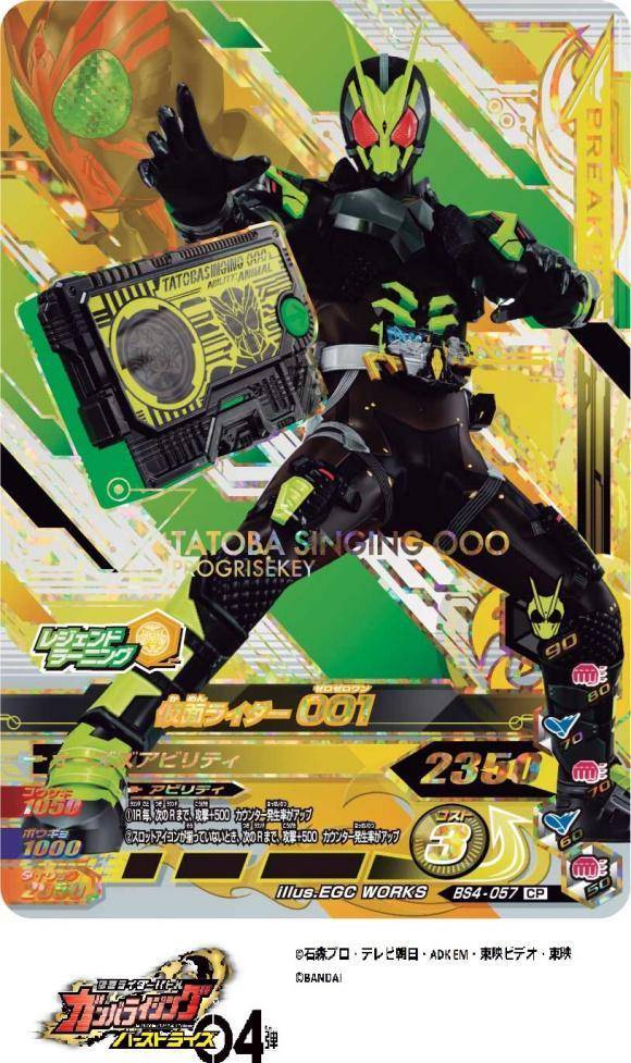 假面骑士零一街机卡来袭:狂暴巴尔坎尽显王者姿态,燃烧猎鹰降临_形态