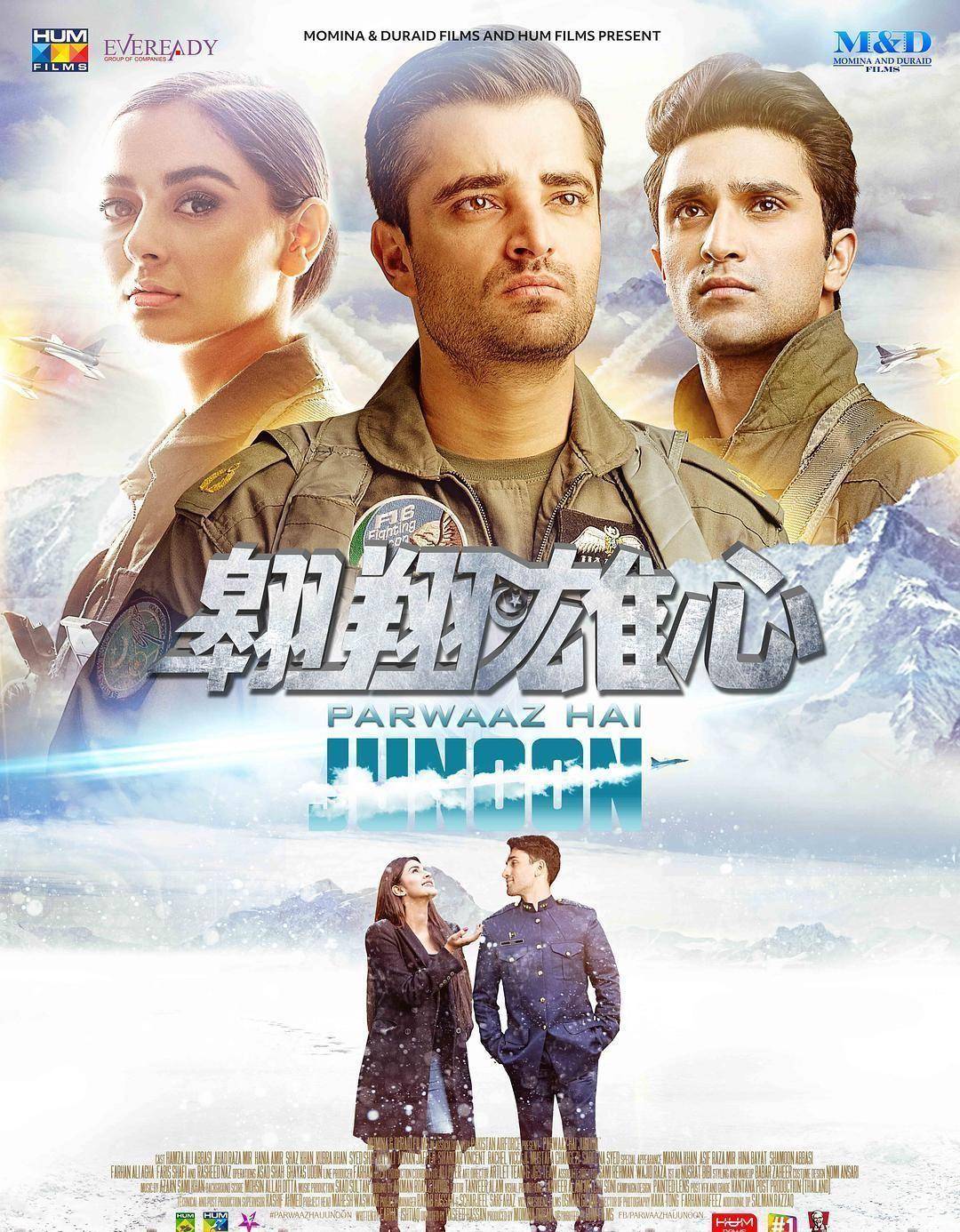 电影《翱翔雄心》定档于2月13日上映,献礼中巴建交70周年_巴铁军_军人