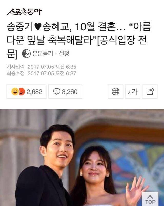 宋仲基宋慧乔的甜蜜时光太多,跳过宣布恋情直奔结婚令人激动_巴厘岛