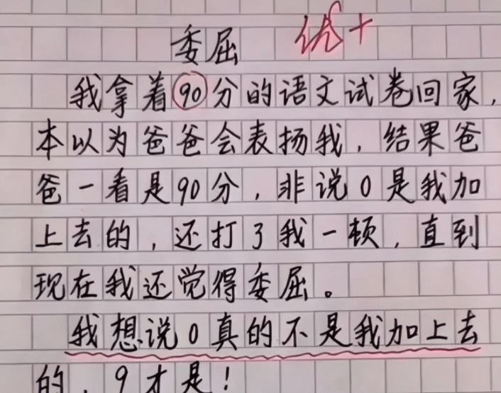 满满干货（脚印作文）脚印优秀作文 第1张