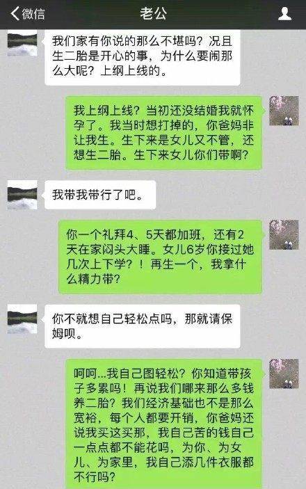 新婚小夫妻对话曝光，网友狂吐槽如许的汉子仍是快离婚吧！