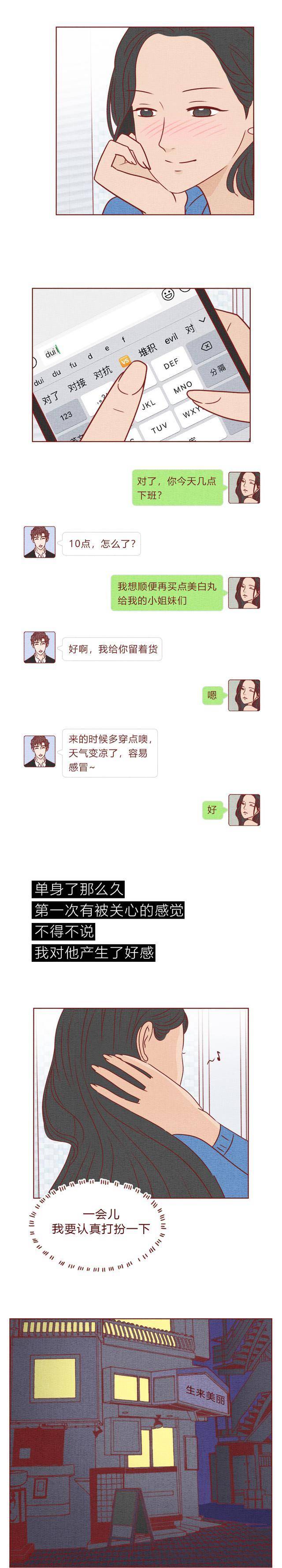 女生和帅气男友爱情后，发现他竟然不是汉子，一篇高能悬疑漫画