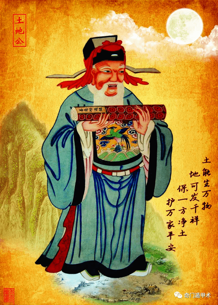 二月初二土地诞,福德正神土地公公是位什么样的神仙?