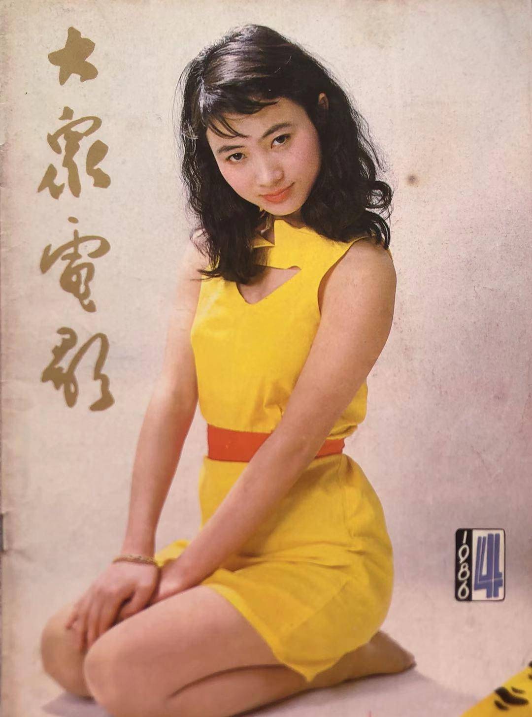 48张大众电影封底封面带你走进1985和1986年的旧时光_刘晓庆_时候