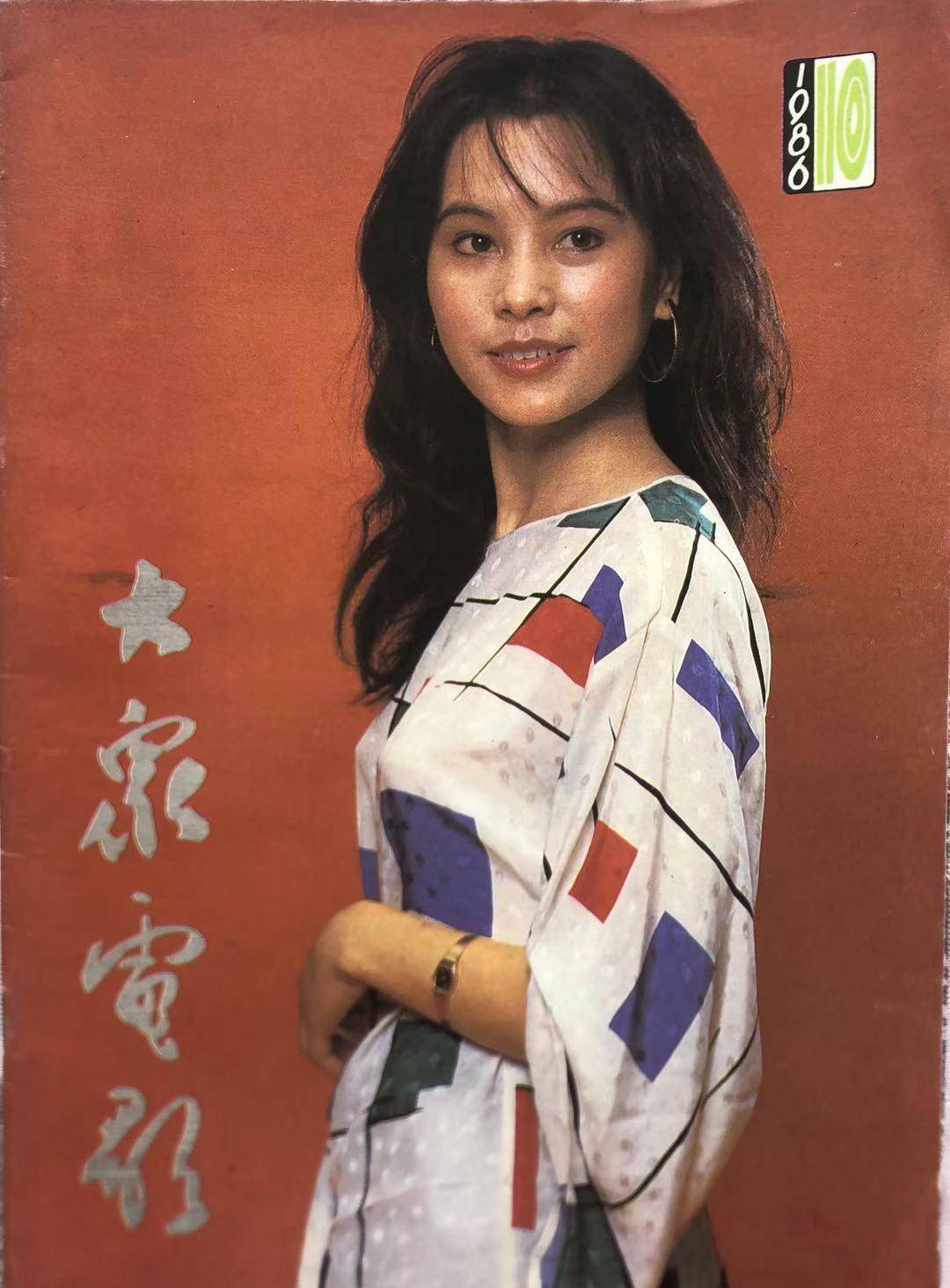 48张大众电影封底封面带你走进1985和1986年的旧时光_刘晓庆_时候