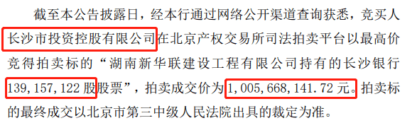 历史司法拍卖成交股价情况（司法拍卖上市公司股票） 第2张