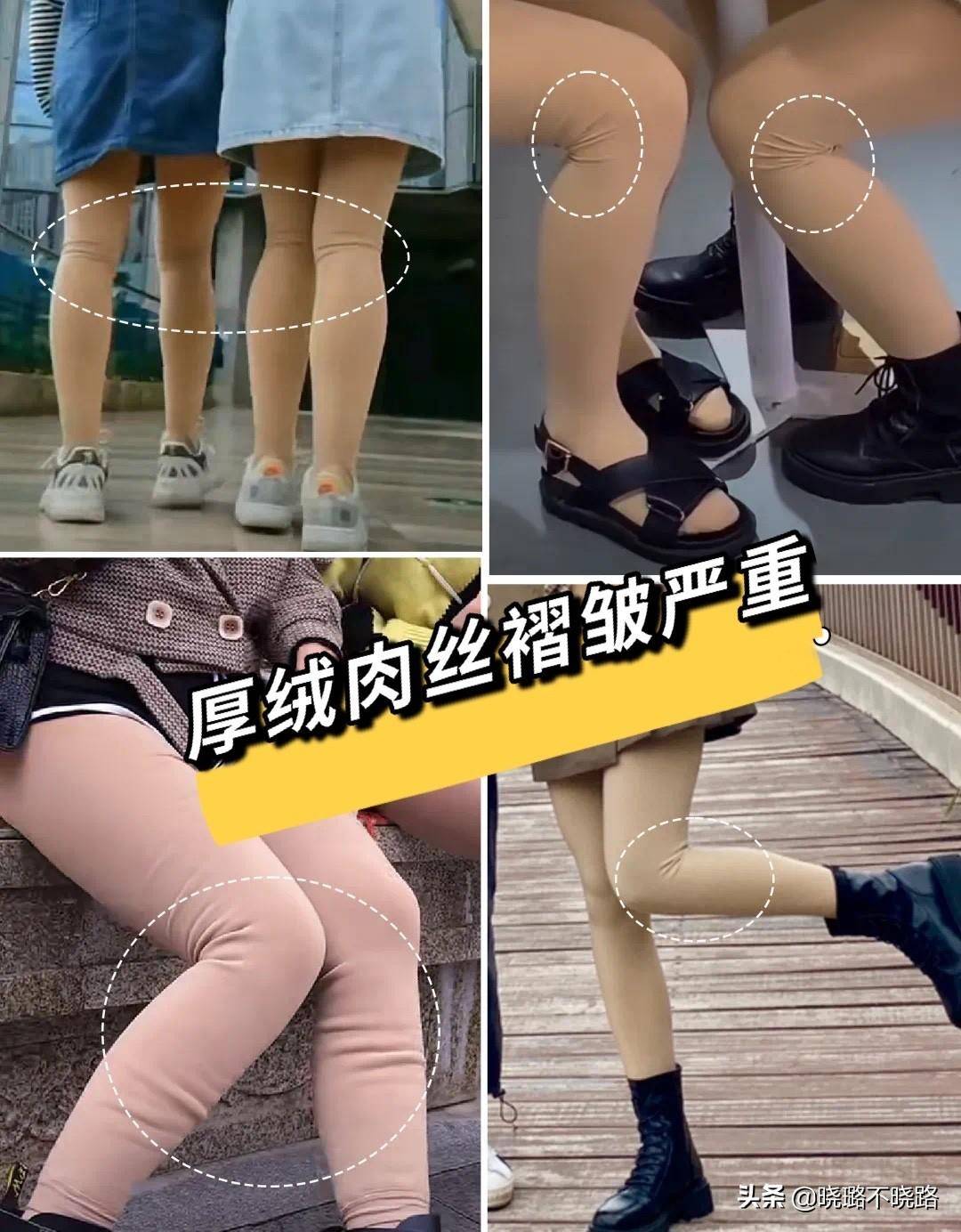 肉丝袜 为什么不建议穿“肉丝”和“黑丝”？其实原因很简单，避开就时髦_丝袜_显得_毛衣