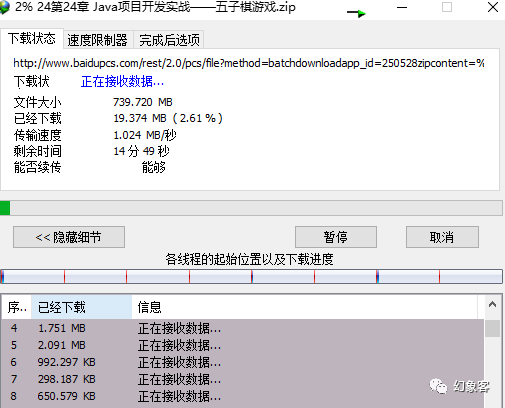 强大的多线程下载软件IDM-idm多个版本电脑、手机、阅读器插件都有