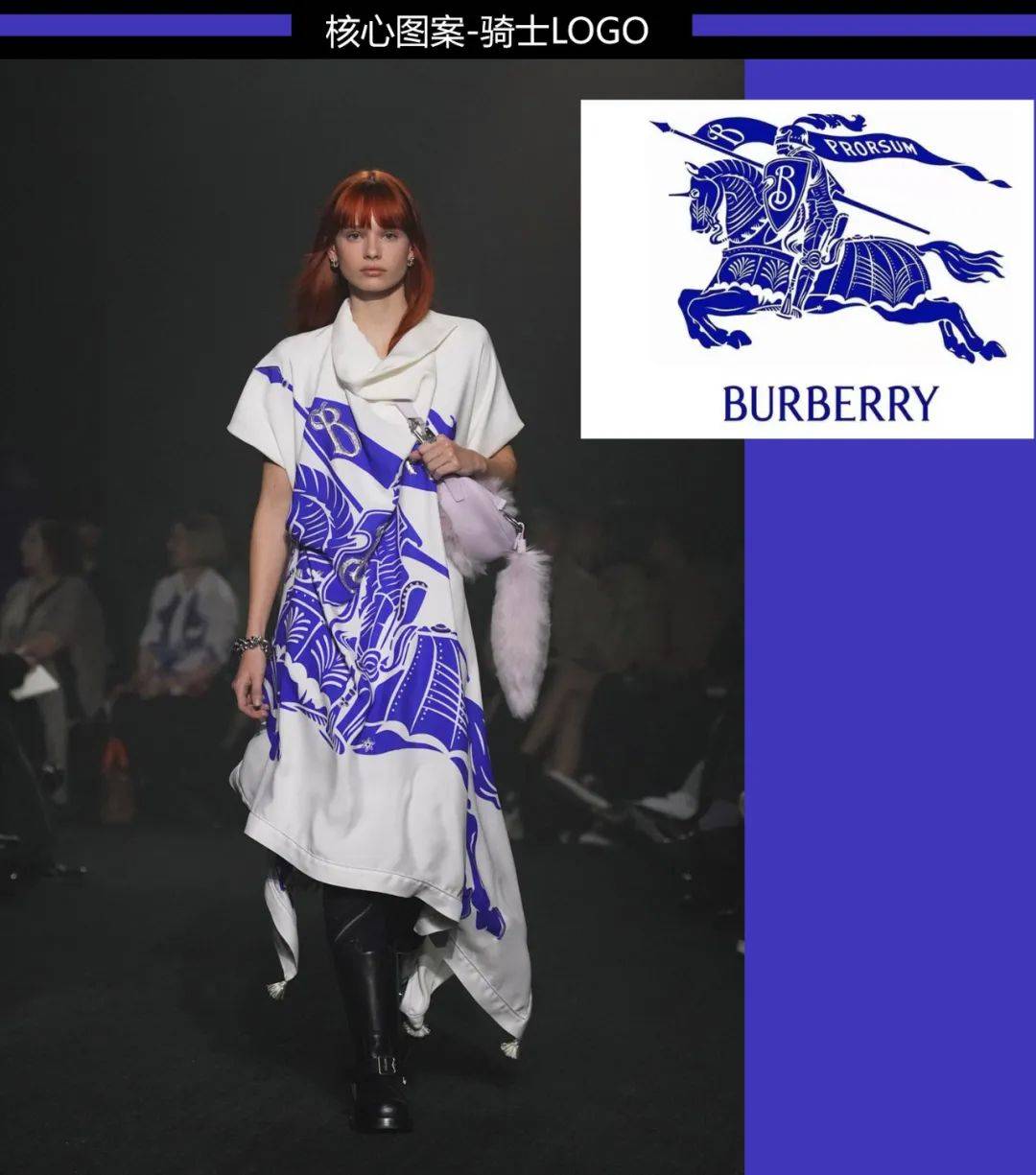 Burberry2023秋冬伦敦时拆周骑士回归