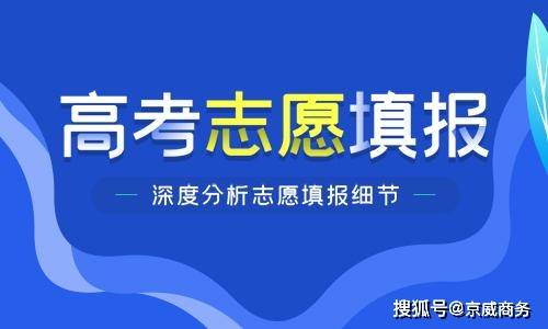 干货分享（2023年高考志愿填报）2023年高考志愿填报卡 第2张