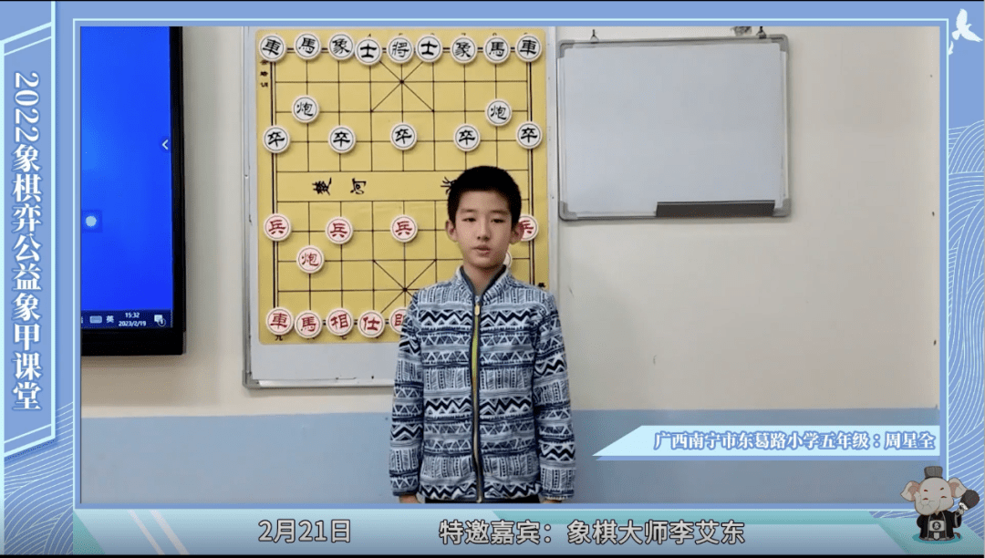 "学棋,最重要的就是坚持"象棋国家大师李艾东做客"象棋弈公益"象甲