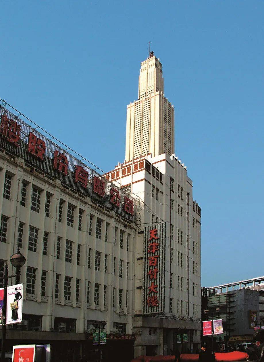 大楼)2000年在和平路改造工程中主持设计中原公司改造天津友谊宾馆