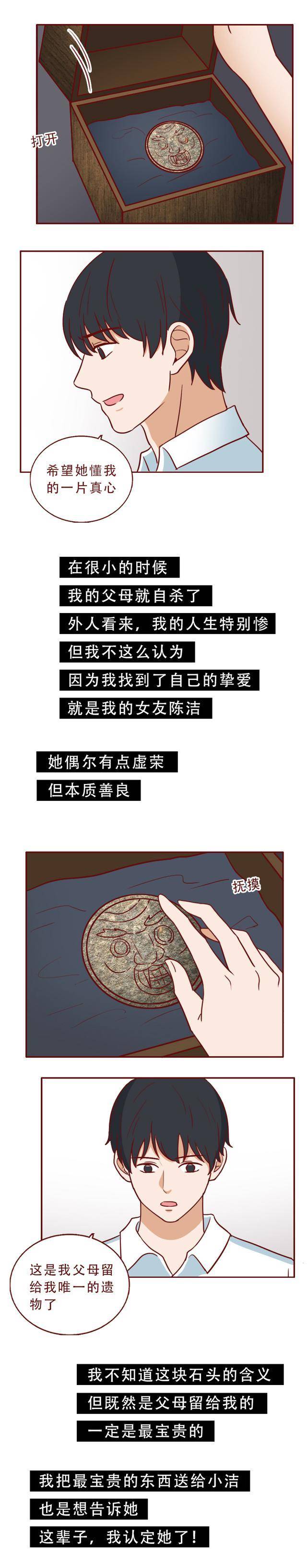 一块石头，让她拥有了限量版爱马仕，漫画结局神反转！