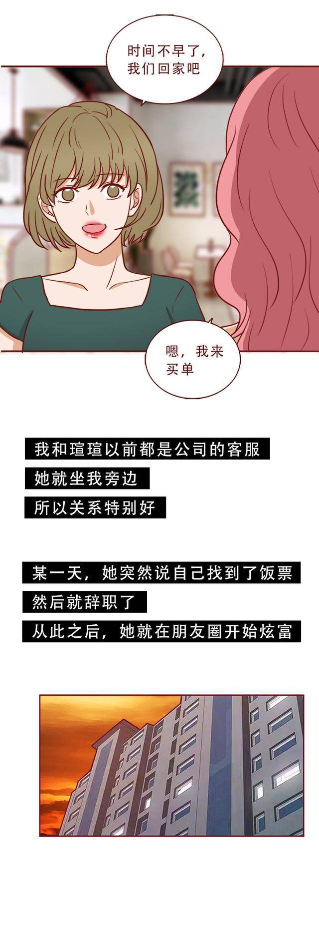 一块石头，让她拥有了限量版爱马仕，漫画结局神反转！