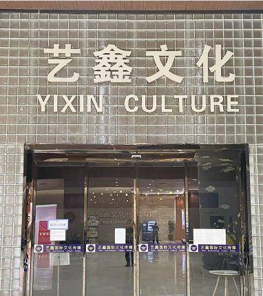 西安艺鑫文化无证办学多年 部分家长质疑监管不力_培训_机构_艺术
