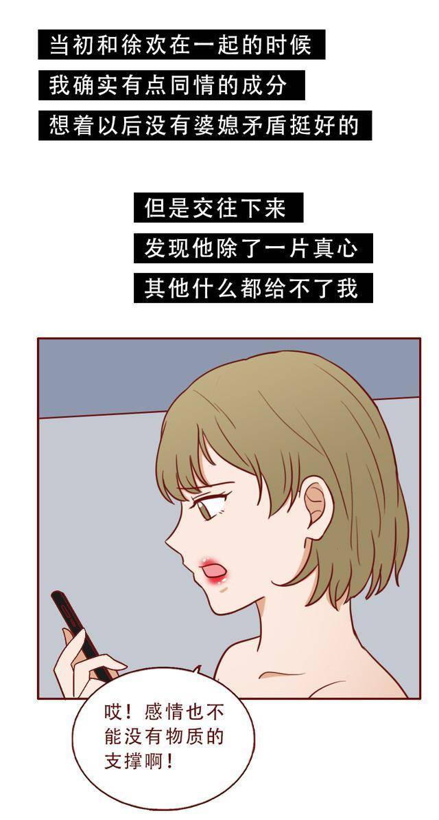 一块石头，让她拥有了限量版爱马仕，漫画结局神反转！