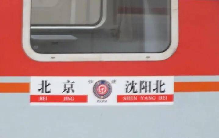 国内首列全卧铺式火车，能看电视能唱歌，游客不用担心睡过站(图1)