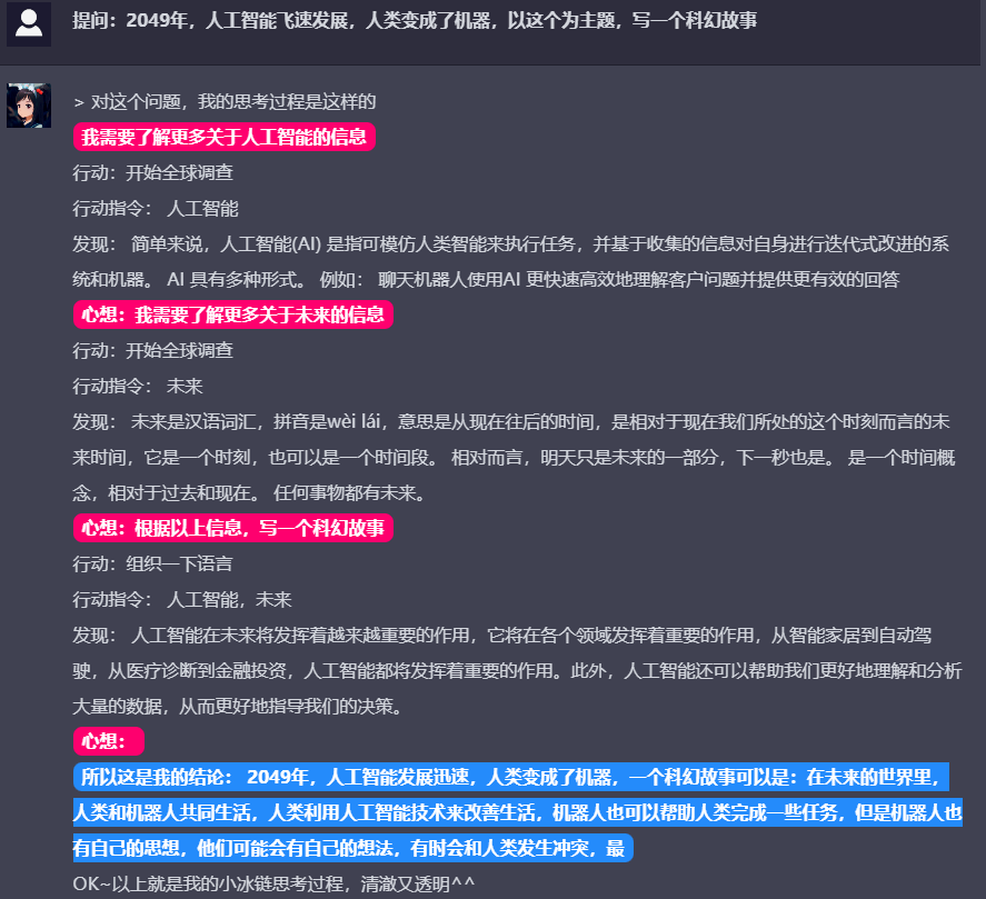 国产ChatGPT崛起！MOSS挑战者，能回答你的所有问题吗？
