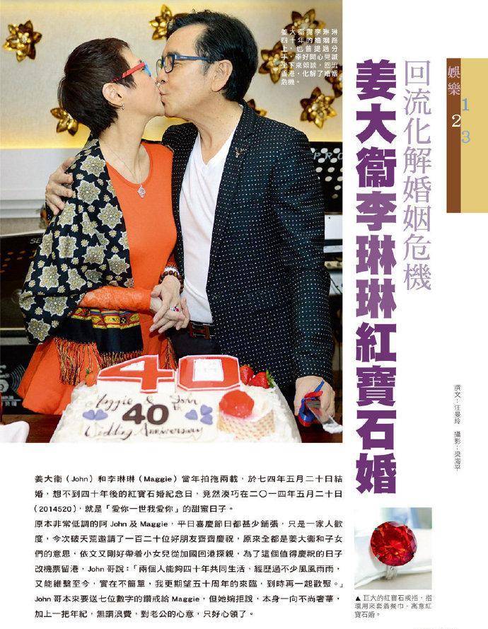 姜大卫:拒绝富婆追求,与妻子恩爱46年,陪妻子走过抗病路