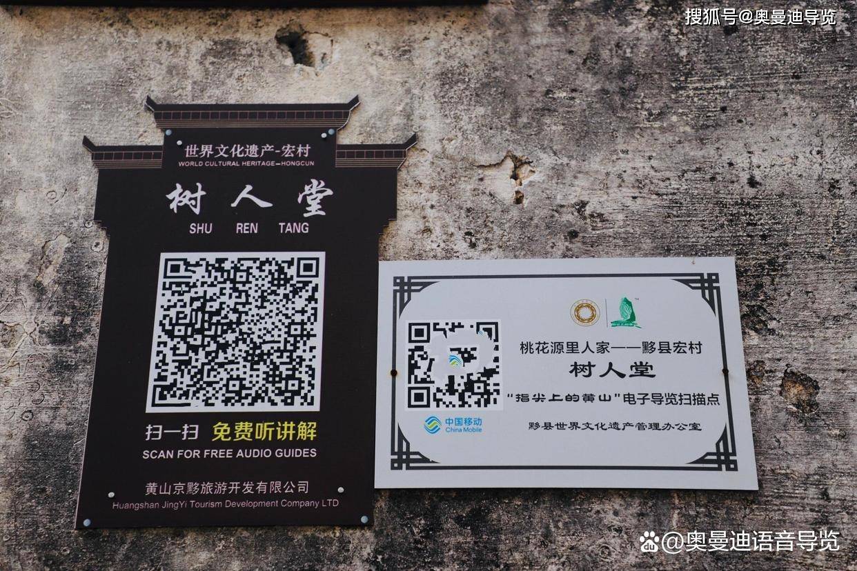 扫码讲解系统采用二维码技术,在景区参观时,为游客提供音,视频的语音