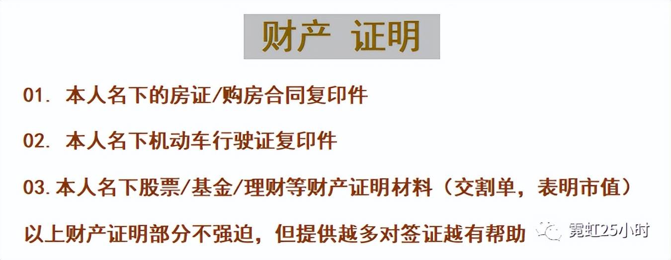 赴日旅游签证全面恢复,看看自己是否符合条件!