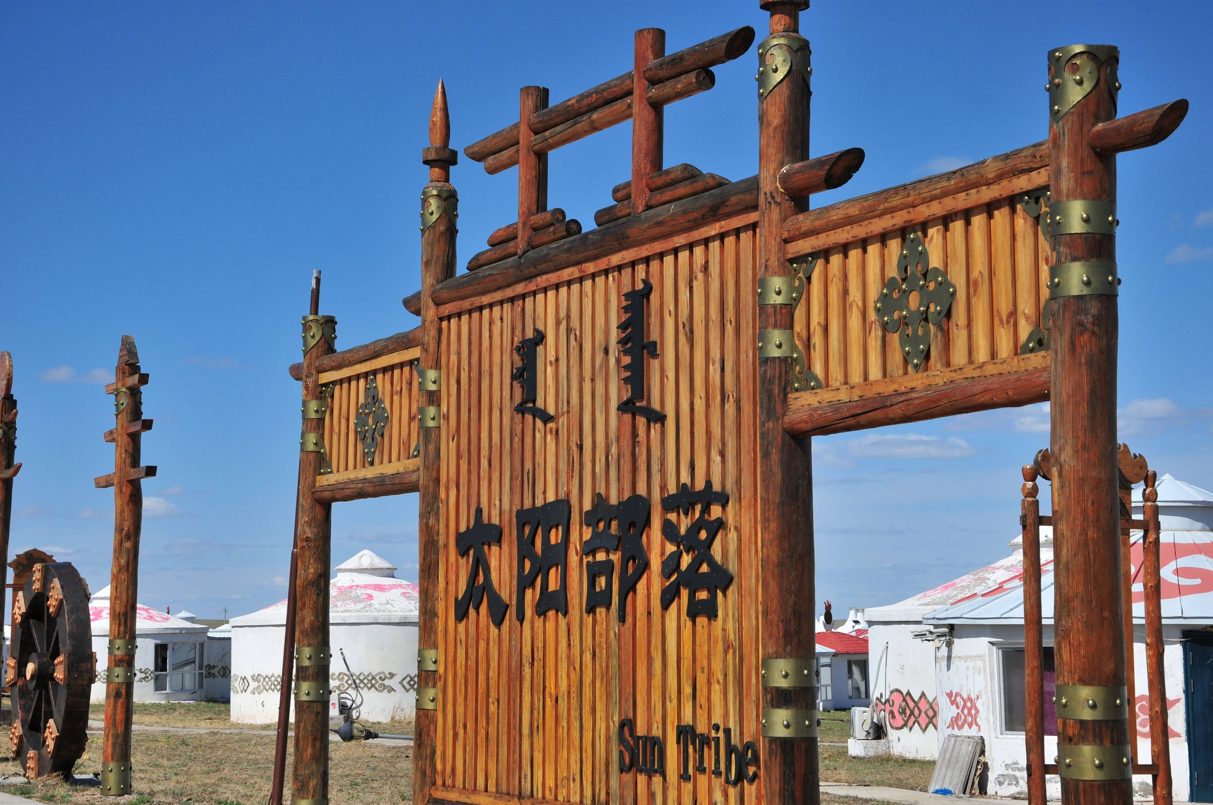 休整了一个冬天的蒙古部落也都活跃了起来,工作人员开始到位,现在的