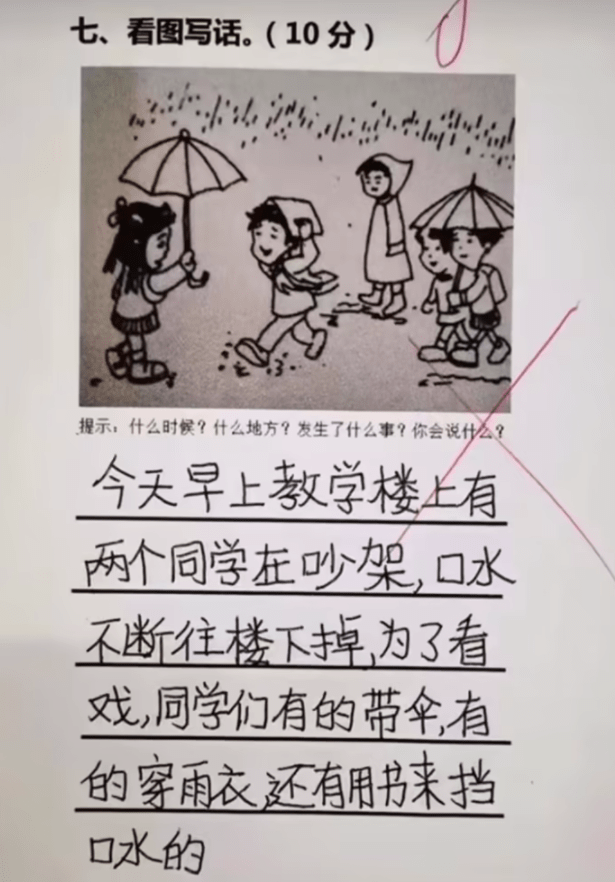 看圖寫話寫成