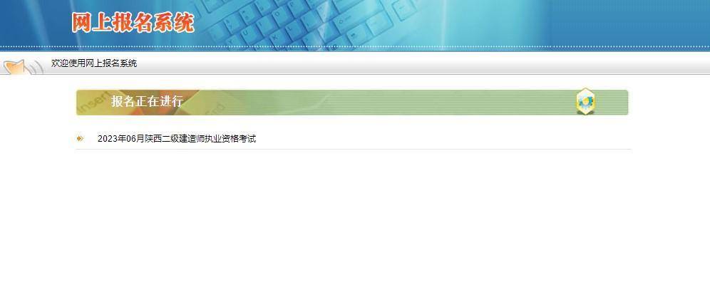 真没想到（陕西二级建造师查询入口）陕西省二级建造师成绩查询入口网址 第1张
