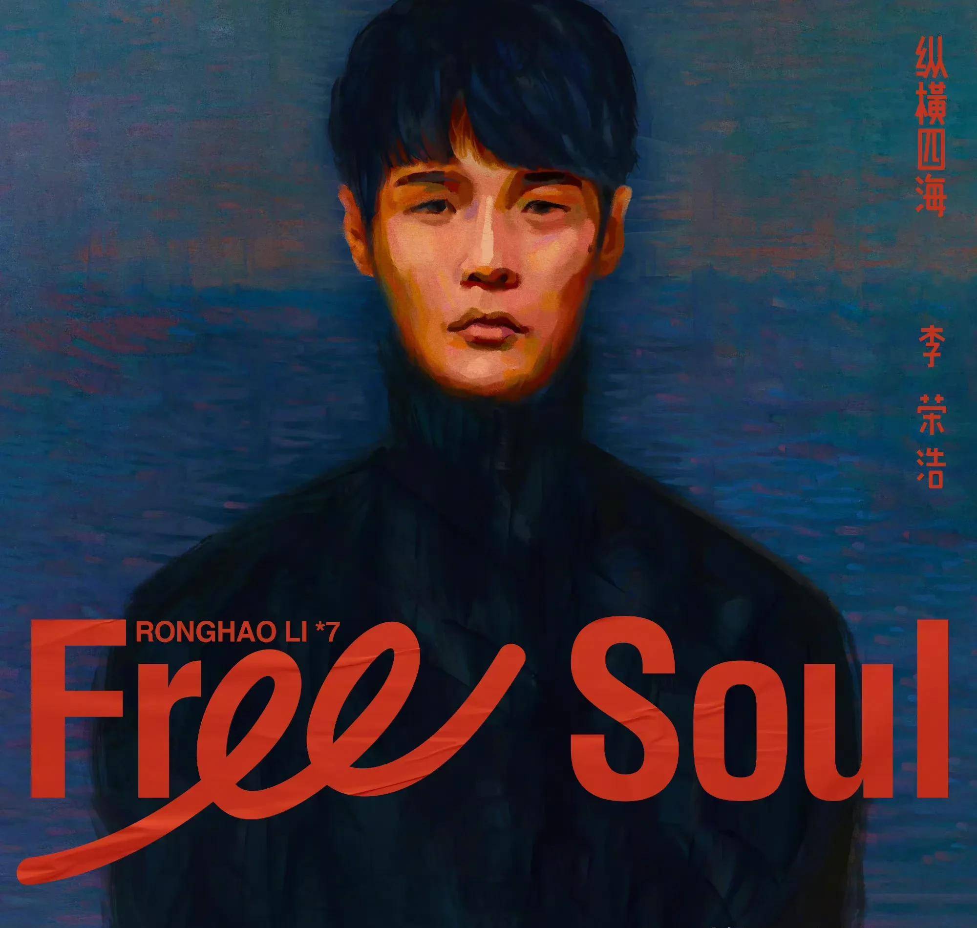 从各个角度分析李荣浩歌曲《乌梅子酱》