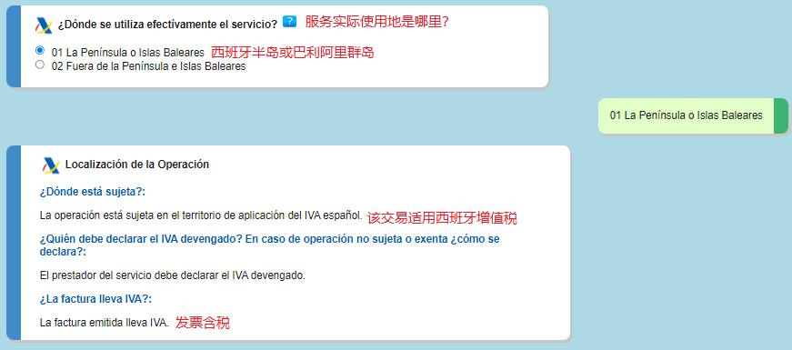 2023年起，西班牙告白发票将不包罗增值税金额，不克不及停止VAT抵扣。