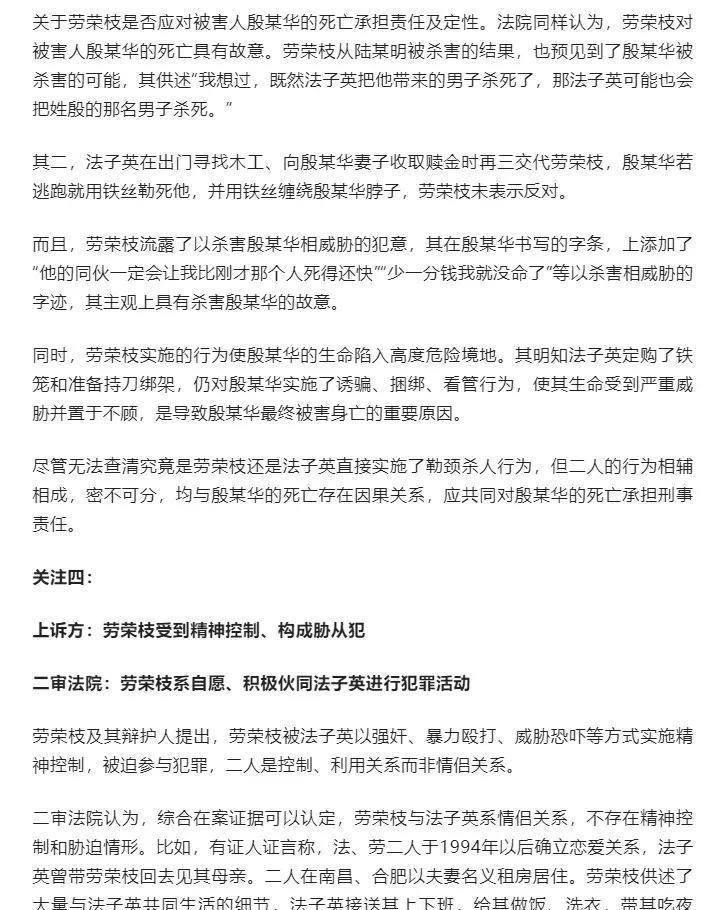 以下观点论证劳荣枝案一审程序合法合规