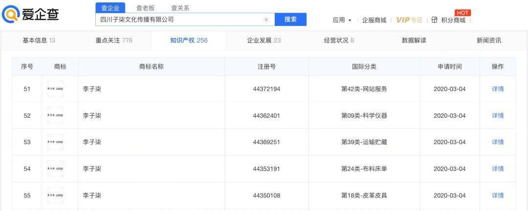 干货分享（爱企查上的法院公告信息如何删除） 第5张